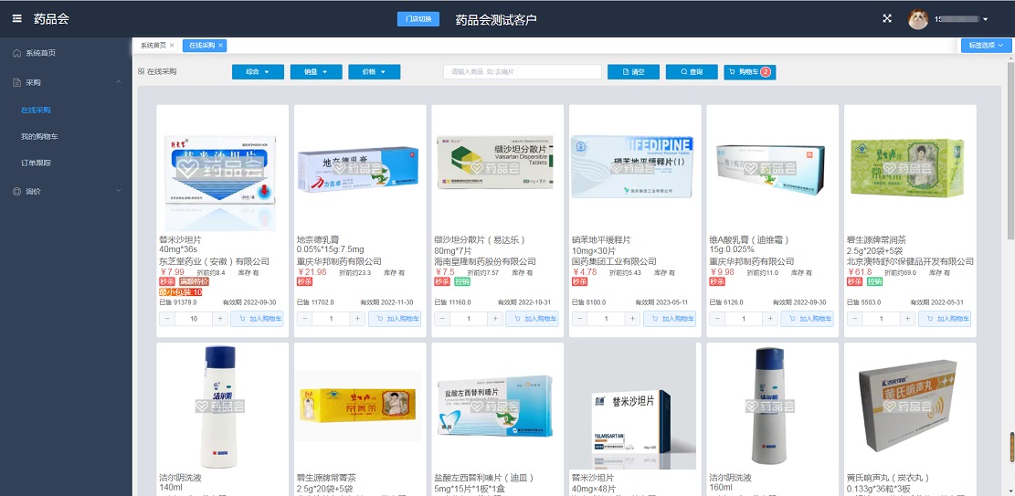 1615090761127190.jpg 商城列表.jpg